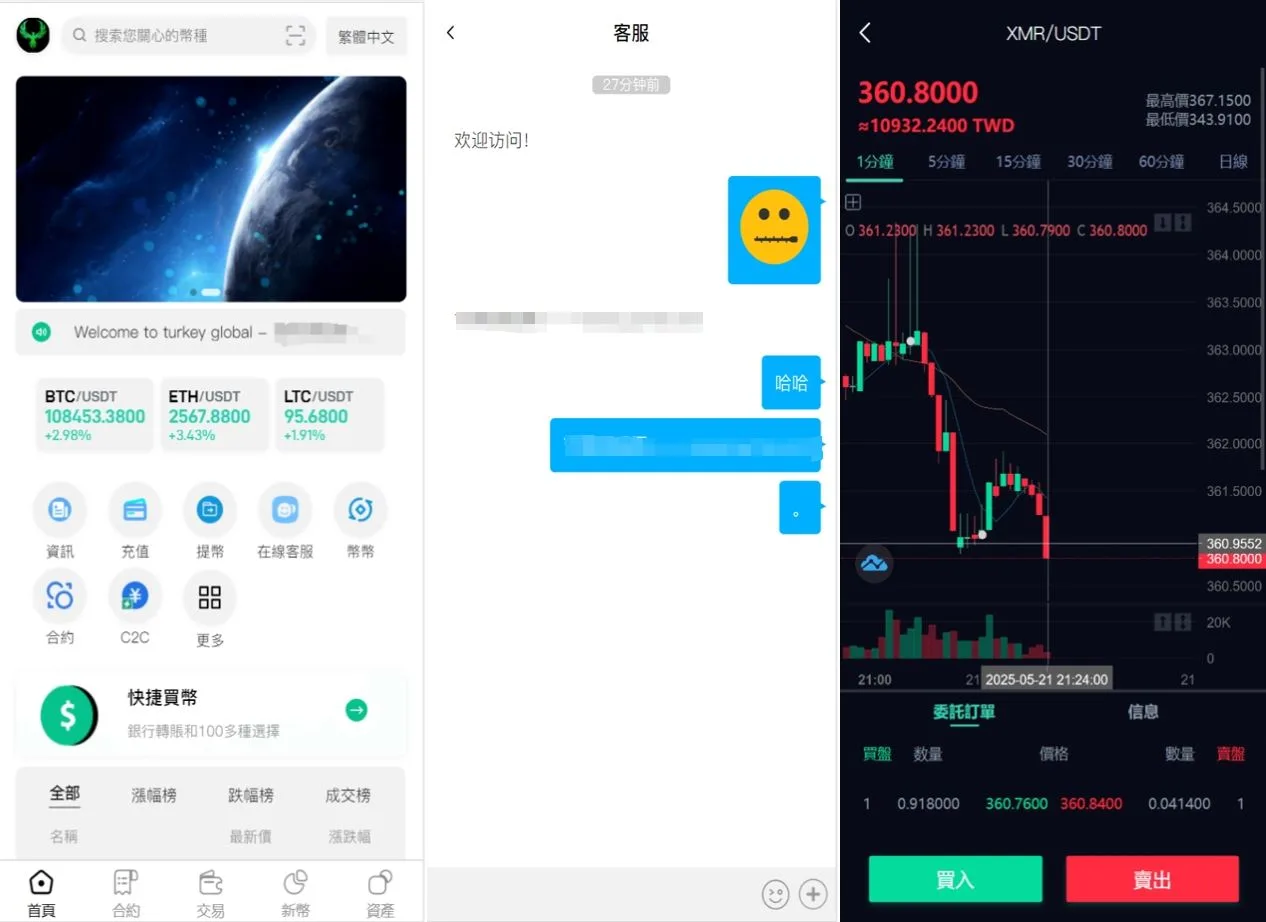 【优选源码】优化版PHP九国语言交易所系统源码/秒合约交易源码/币币合约/c2c/质押投资/搭建教程