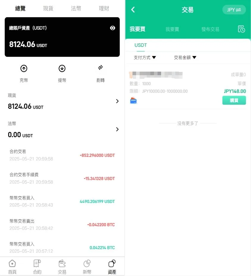 【优选源码】优化版PHP九国语言交易所系统源码/秒合约交易源码/币币合约/c2c/质押投资/搭建教程