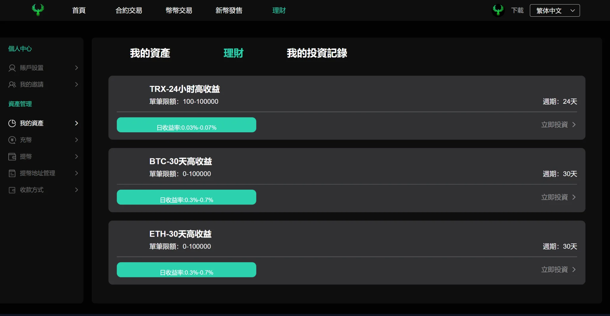 【优选源码】优化版PHP九国语言交易所系统源码/秒合约交易源码/币币合约/c2c/质押投资/搭建教程