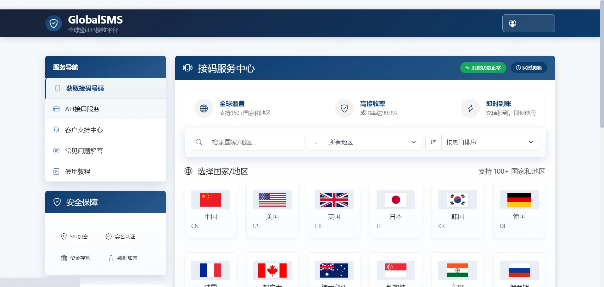 【优选源码】sms接码盗U系统源码/带Telegram通知机器人/python+html