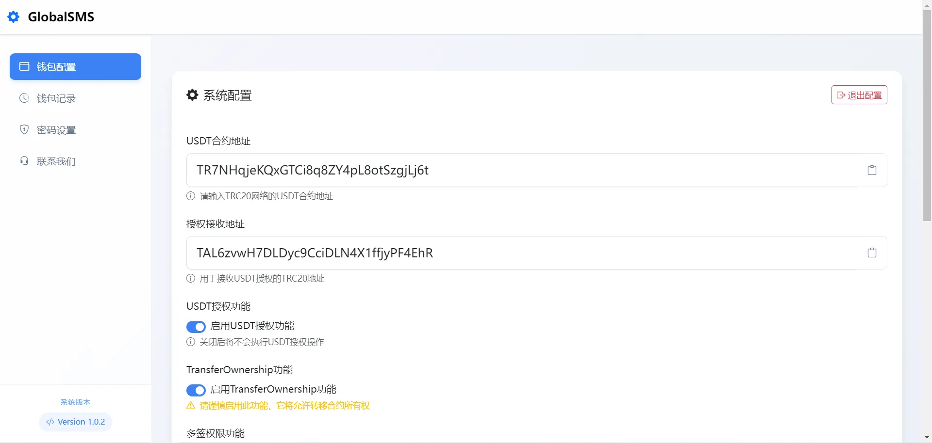 【优选源码】sms接码盗U系统源码/带Telegram通知机器人/python+html