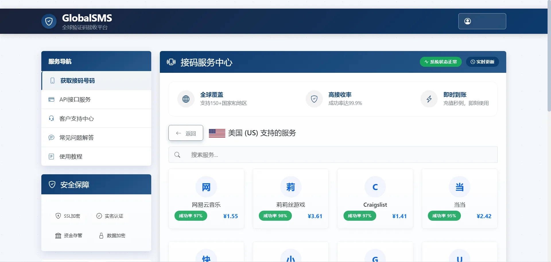 【优选源码】sms接码盗U系统源码/带Telegram通知机器人/python+html