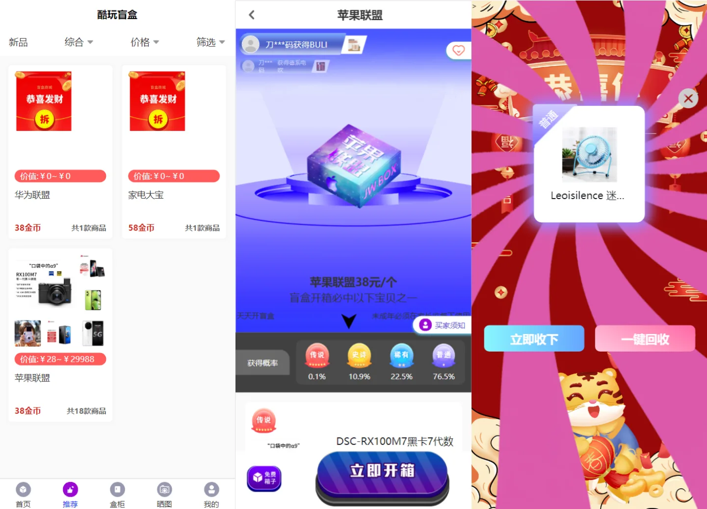 【优选源码】紫色新UI数码盲盒系统源码/全开源无加密/附教程