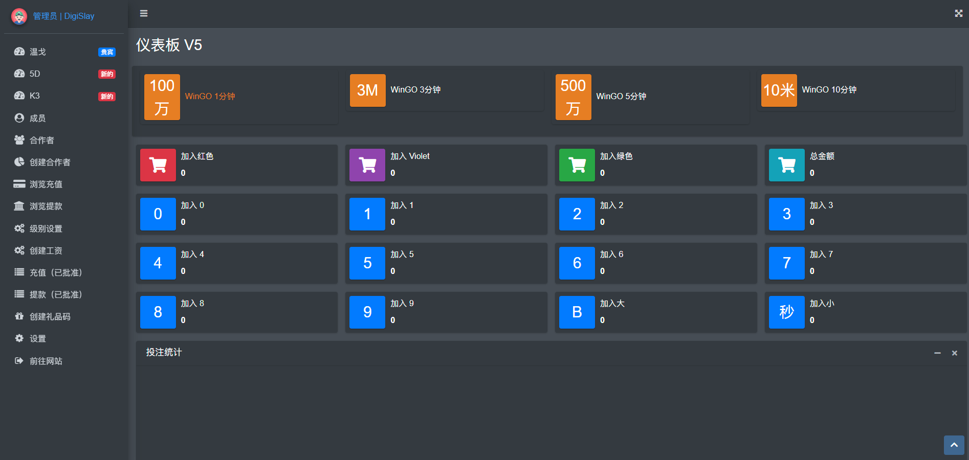 【优选源码】club海外游戏源码/5d/k3/win go/node.js/USDT支付