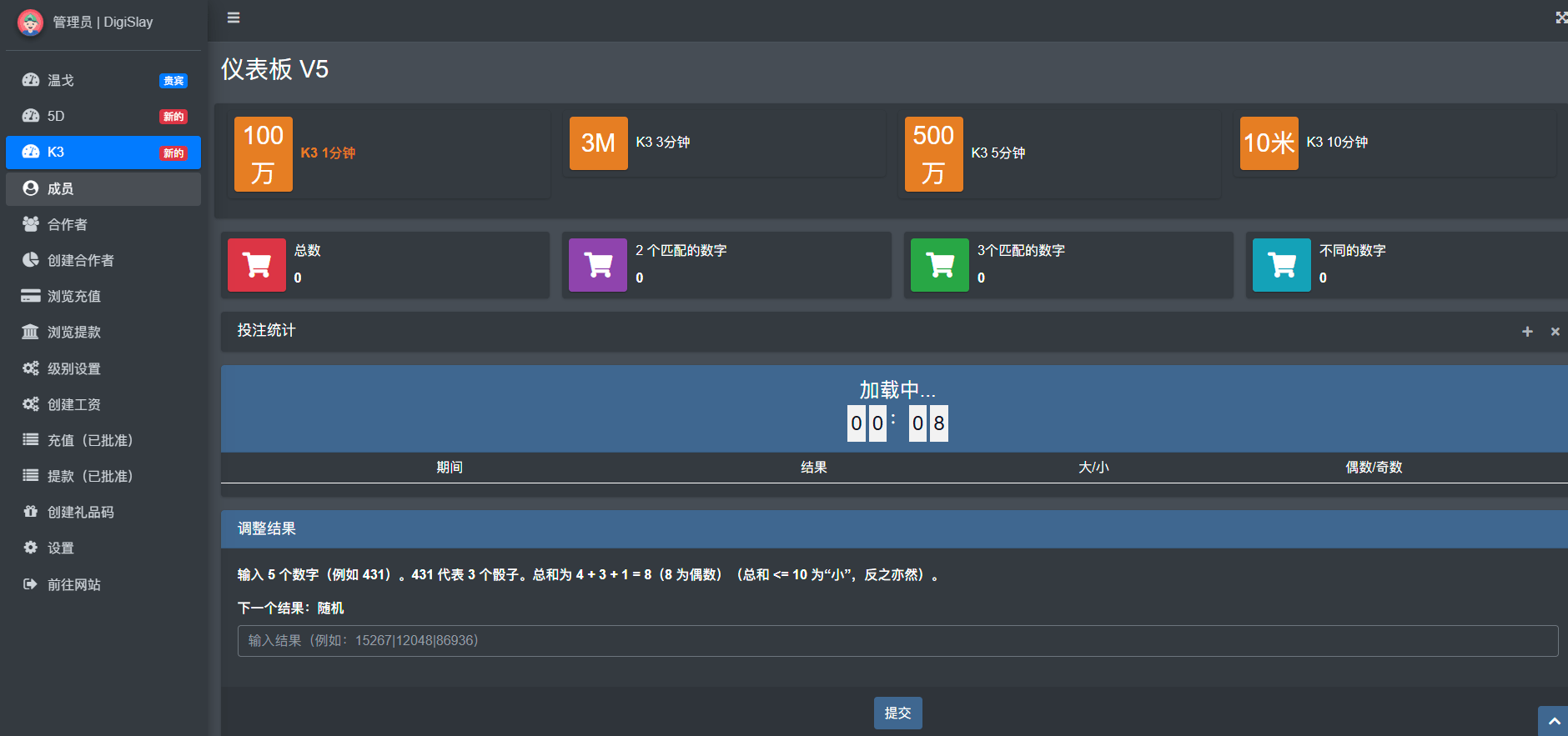 【优选源码】club海外游戏源码/5d/k3/win go/node.js/USDT支付
