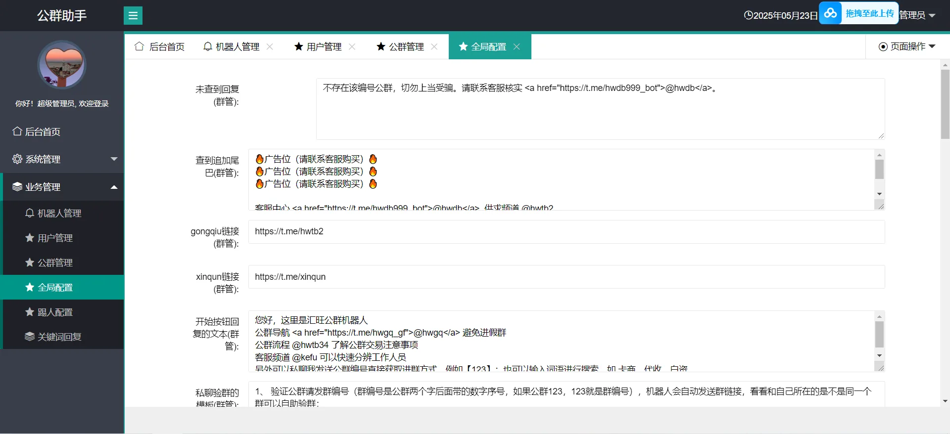 【优选源码】仿好旺担保飞机机器人源码/反编译源码/原jar包