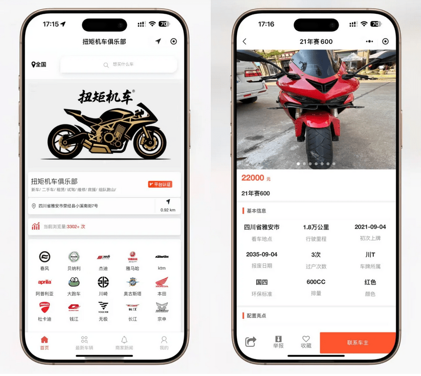 【优选源码】二手摩托车展示小程序源码