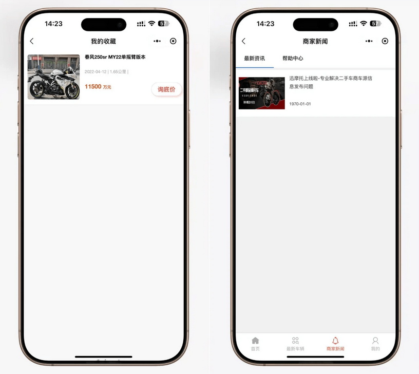 【优选源码】二手摩托车展示小程序源码