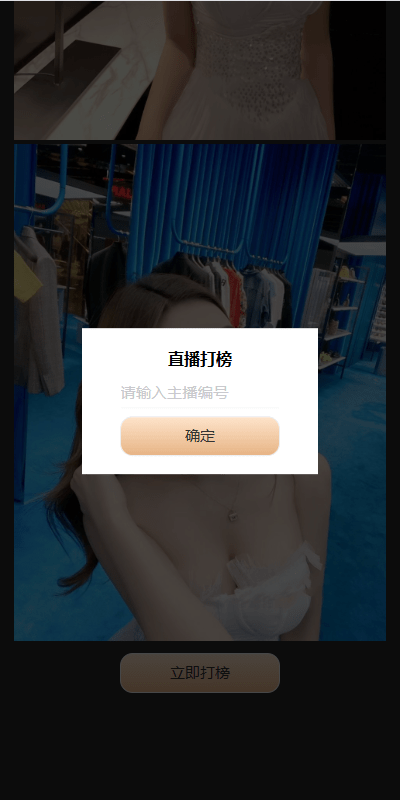 【优选代售】黑色空降系统/同城约炮任务/系统彩/前端VUE