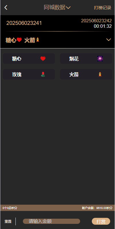 【优选代售】黑色空降系统/同城约炮任务/系统彩/前端VUE