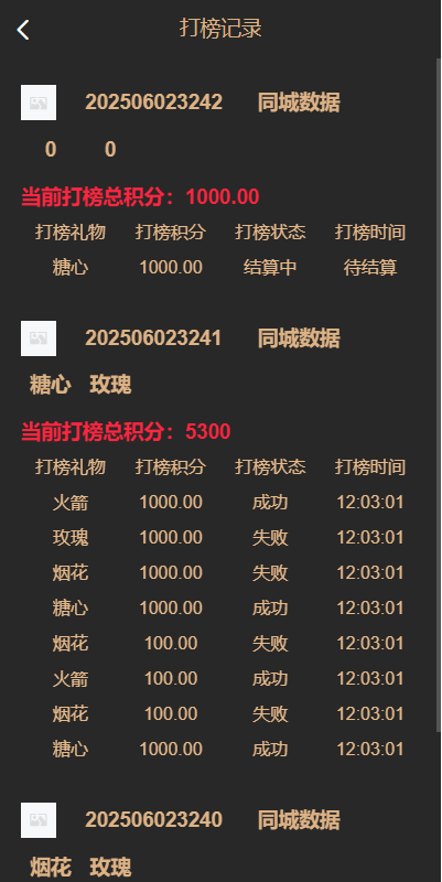 【优选代售】黑色空降系统/同城约炮任务/系统彩/前端VUE