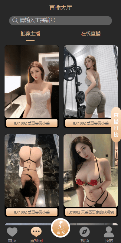 【优选代售】黑色空降系统/同城约炮任务/系统彩/前端VUE