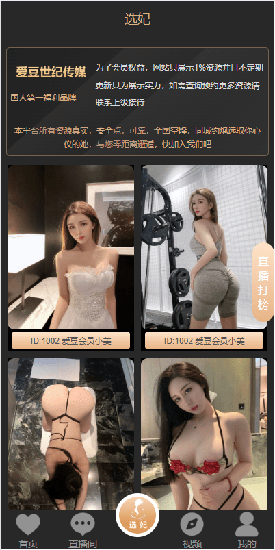 【优选代售】黑色空降系统/同城约炮任务/系统彩/前端VUE