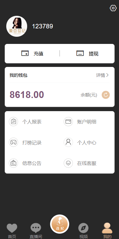 【优选代售】黑色空降系统/同城约炮任务/系统彩/前端VUE