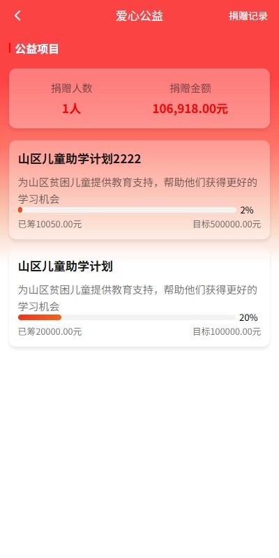 【优选代售】新版投资理财系统/借贷/爱心公益/签到/三级分销