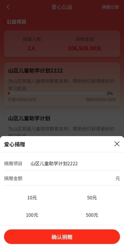 【优选代售】新版投资理财系统/借贷/爱心公益/签到/三级分销
