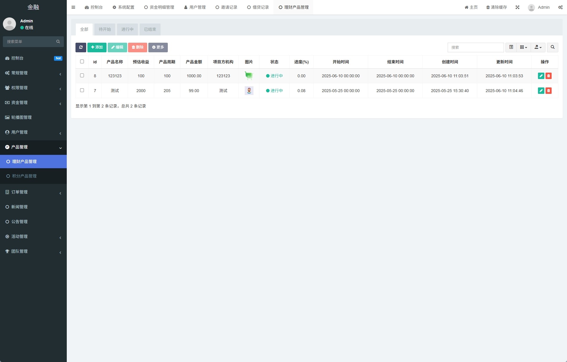 【优选代售】新版投资理财系统/借贷/爱心公益/签到/三级分销