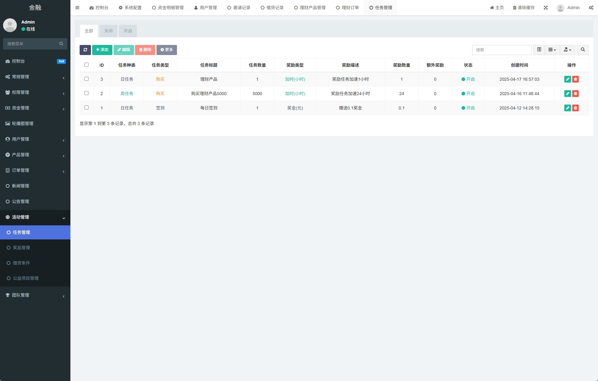 【优选代售】新版投资理财系统/借贷/爱心公益/签到/三级分销