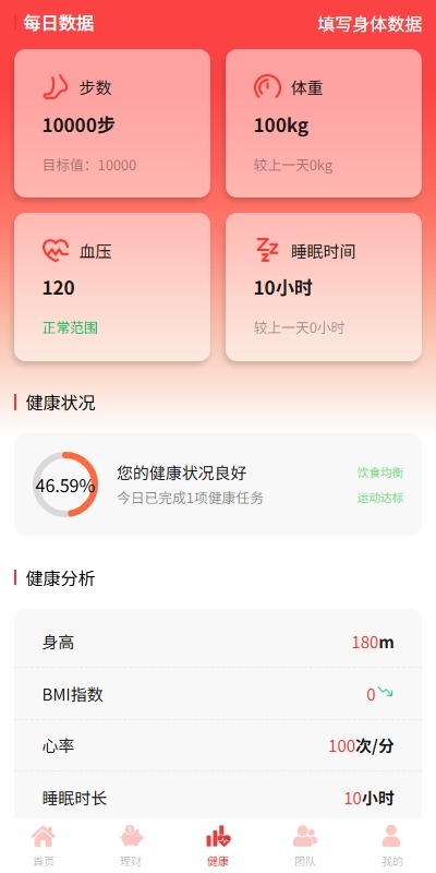 【优选代售】新版投资理财系统/借贷/爱心公益/签到/三级分销