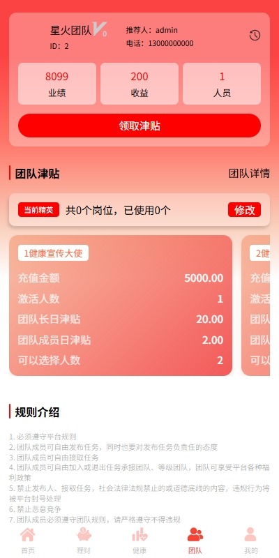 【优选代售】新版投资理财系统/借贷/爱心公益/签到/三级分销