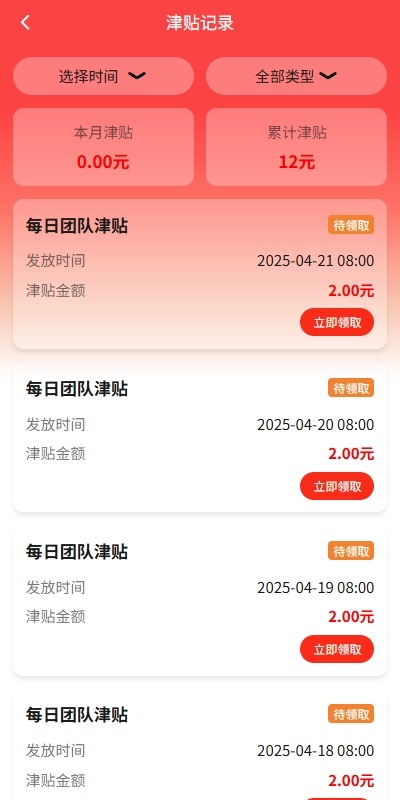 【优选代售】新版投资理财系统/借贷/爱心公益/签到/三级分销