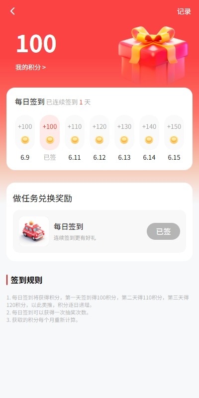【优选代售】新版投资理财系统/借贷/爱心公益/签到/三级分销