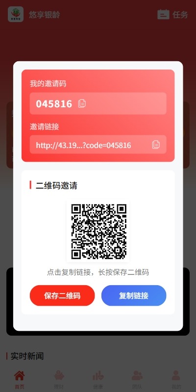 【优选代售】新版投资理财系统/借贷/爱心公益/签到/三级分销