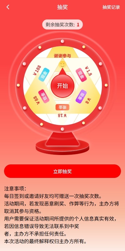 【优选代售】新版投资理财系统/借贷/爱心公益/签到/三级分销