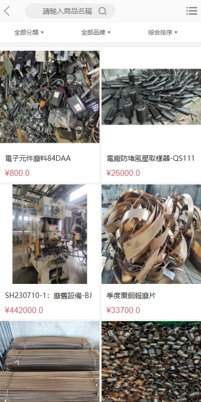 【优选代售】海外回收商城/多语言旧金属资源回收/充值汇率