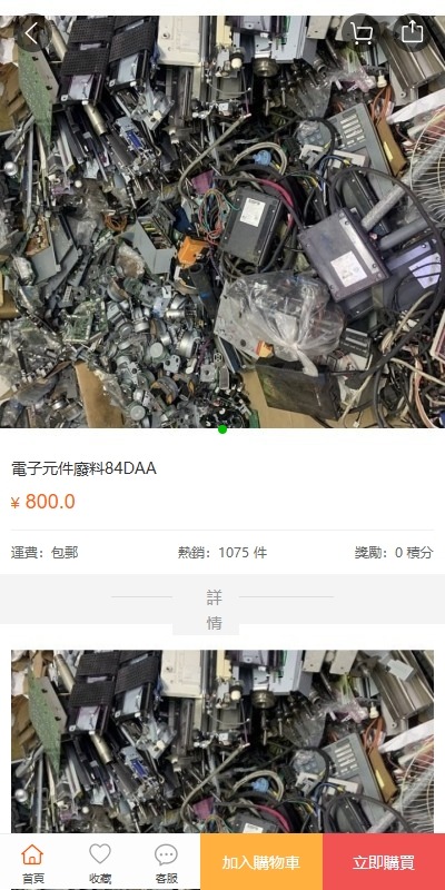 【优选代售】海外回收商城/多语言旧金属资源回收/充值汇率