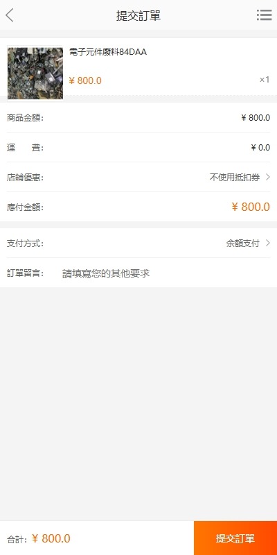 【优选代售】海外回收商城/多语言旧金属资源回收/充值汇率