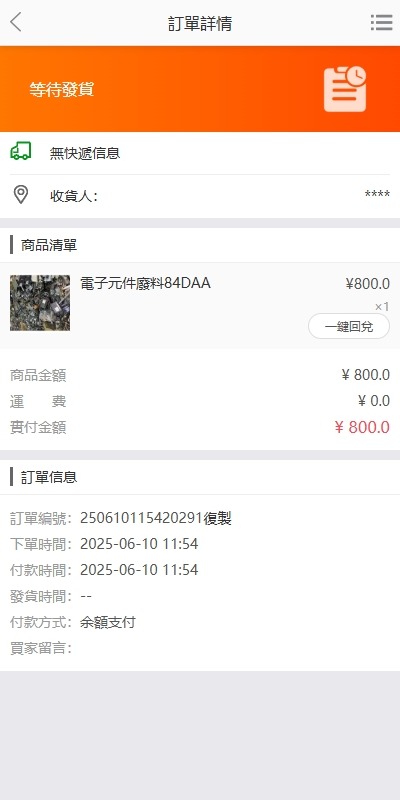 【优选代售】海外回收商城/多语言旧金属资源回收/充值汇率