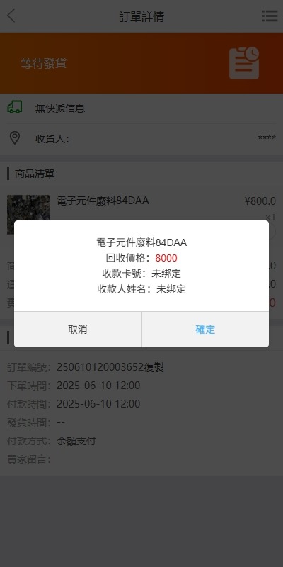 【优选代售】海外回收商城/多语言旧金属资源回收/充值汇率