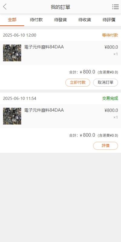 【优选代售】海外回收商城/多语言旧金属资源回收/充值汇率