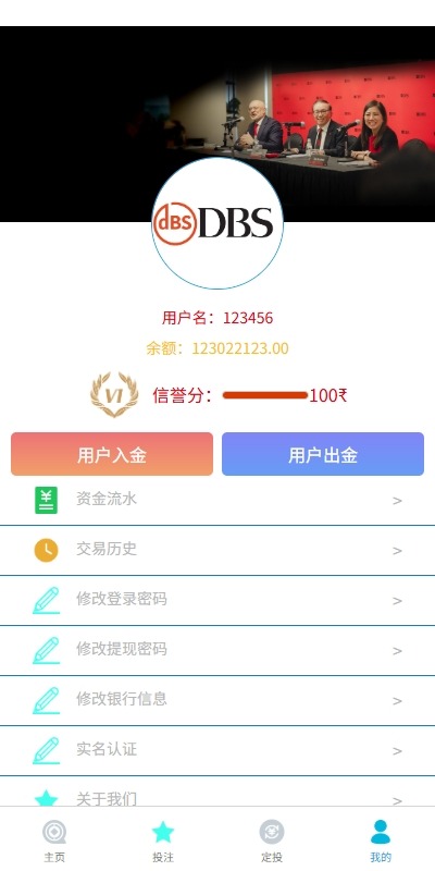 【优选代售】多语言外汇微盘系统/海外微交易/实名认证/前端uniapp