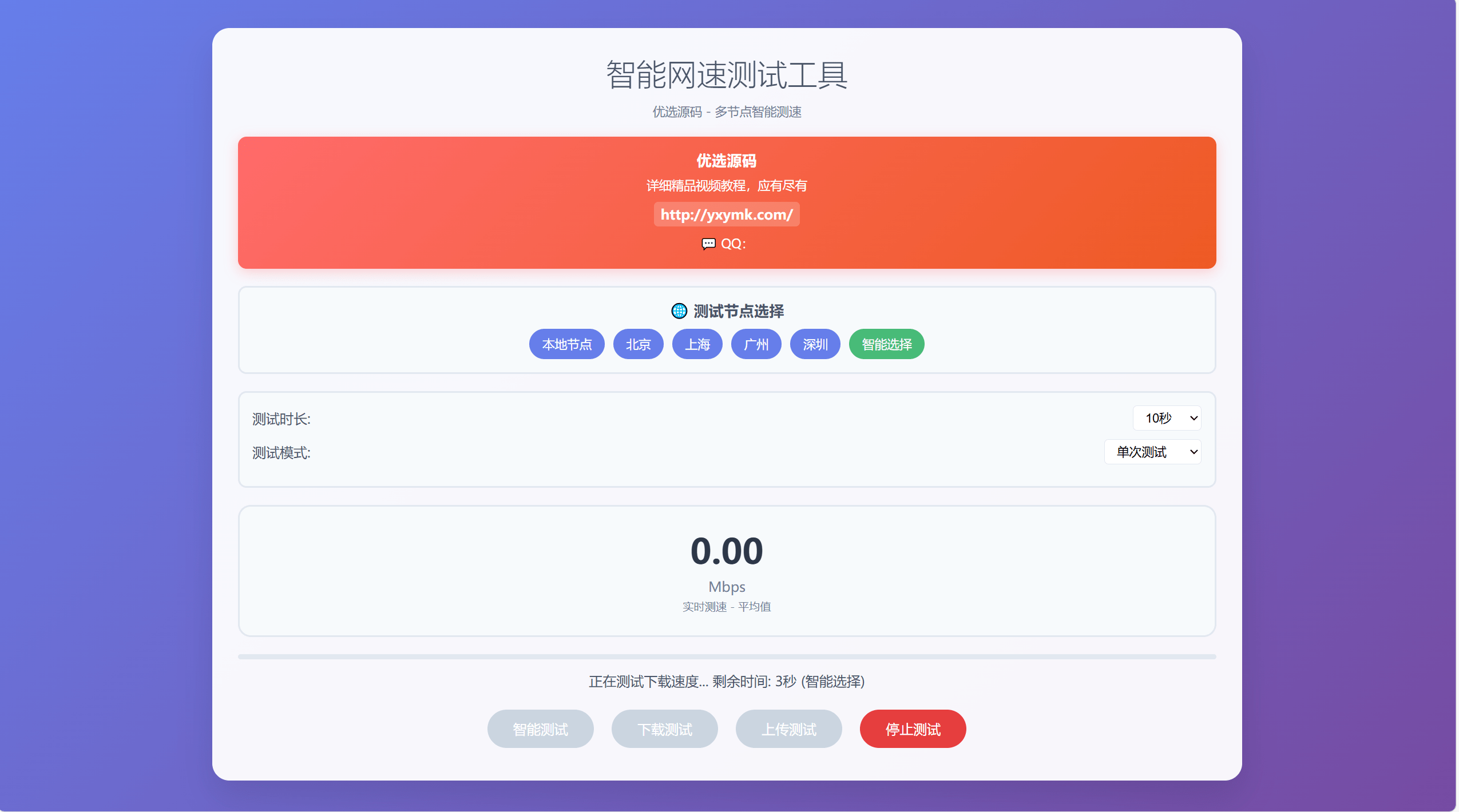 【优选源码】KaiGe智能网速测试工具源码