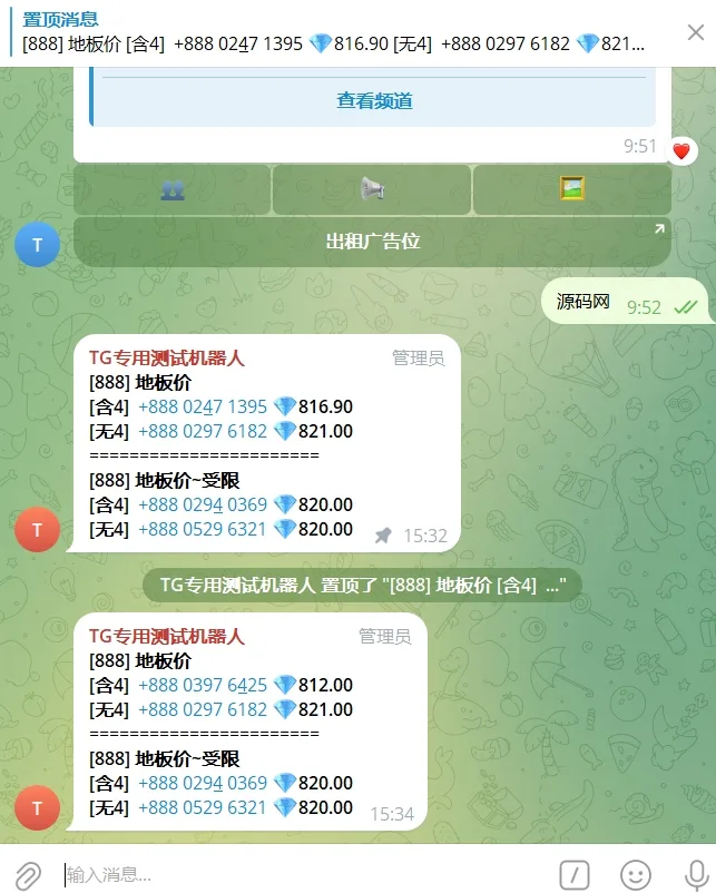 【优选源码】Telegram+888靓号低价监听机器人源码下载