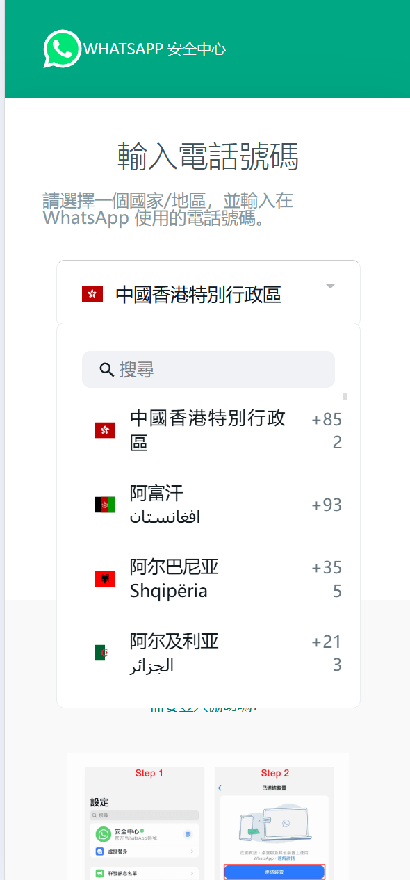【优选代售】最新二开修复香港WhatsApp盗号系统//快产码WS盗号/前端uniapp