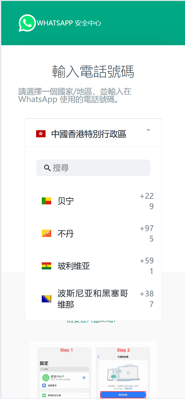 【优选代售】最新二开修复香港WhatsApp盗号系统//快产码WS盗号/前端uniapp