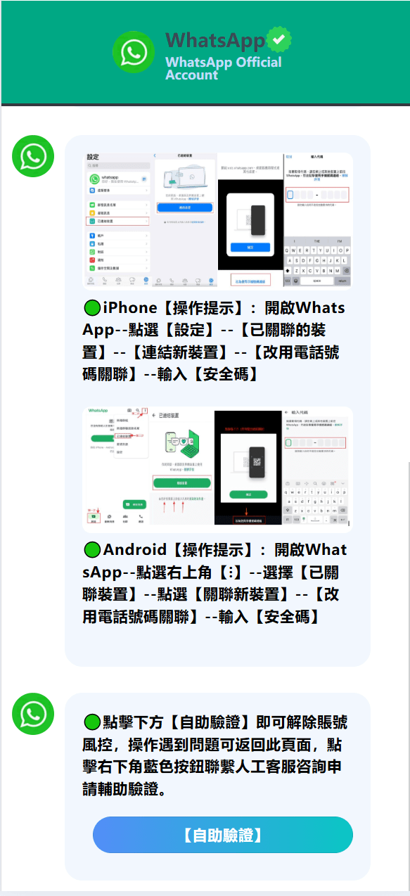 【优选代售】最新二开修复香港WhatsApp盗号系统//快产码WS盗号/前端uniapp