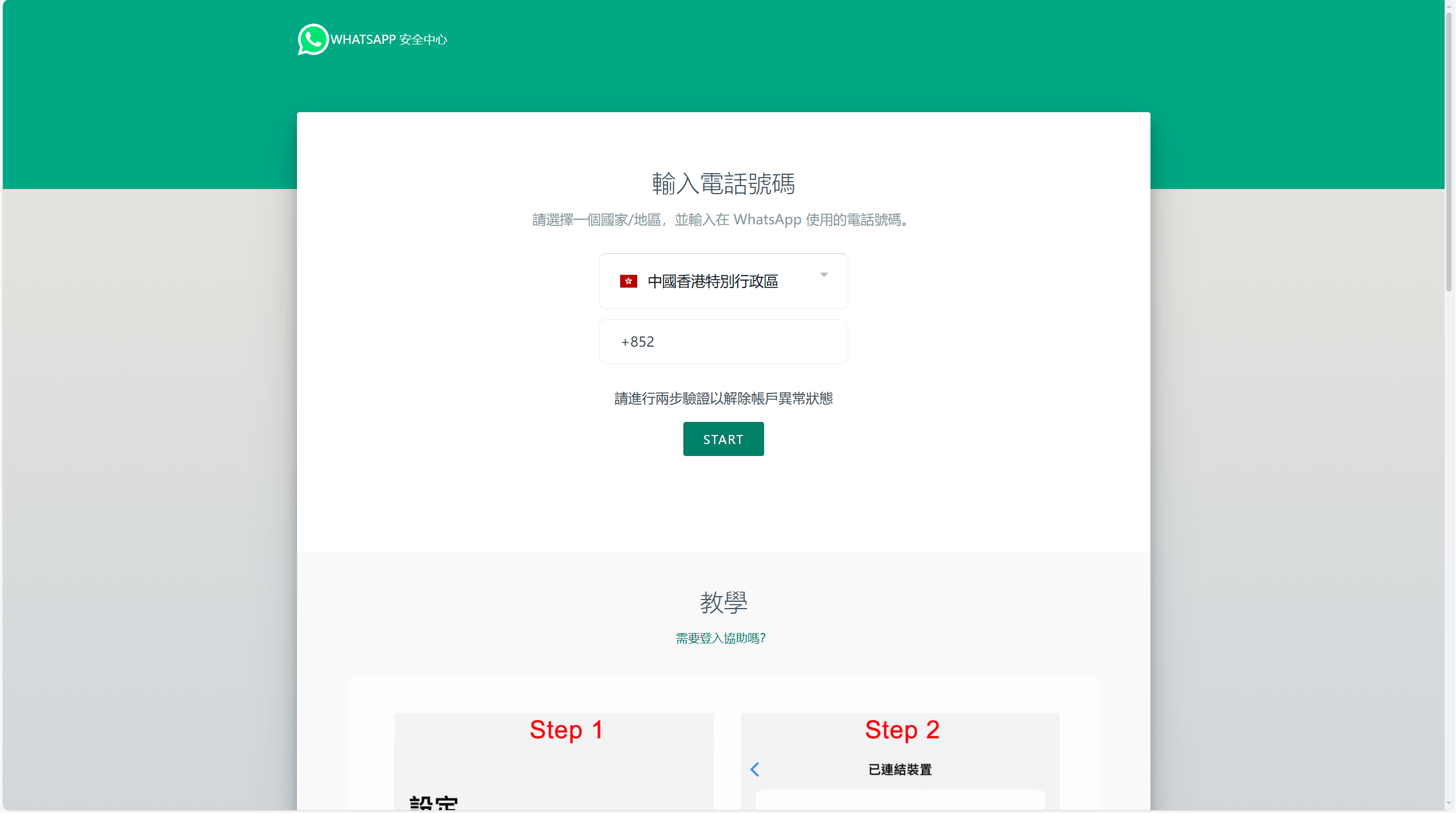 【优选代售】最新二开修复香港WhatsApp盗号系统//快产码WS盗号/前端uniapp