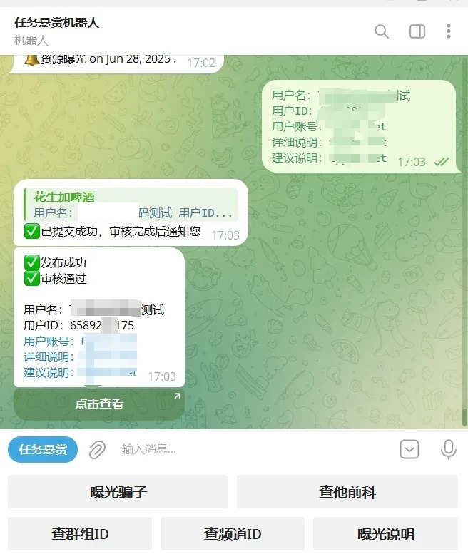 【优选源码】php开发的Telegram骗子曝光机器人源码/带视频搭建教程