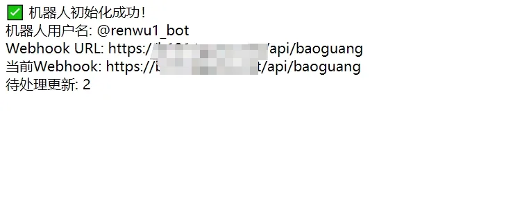 【优选源码】php开发的Telegram骗子曝光机器人源码/带视频搭建教程