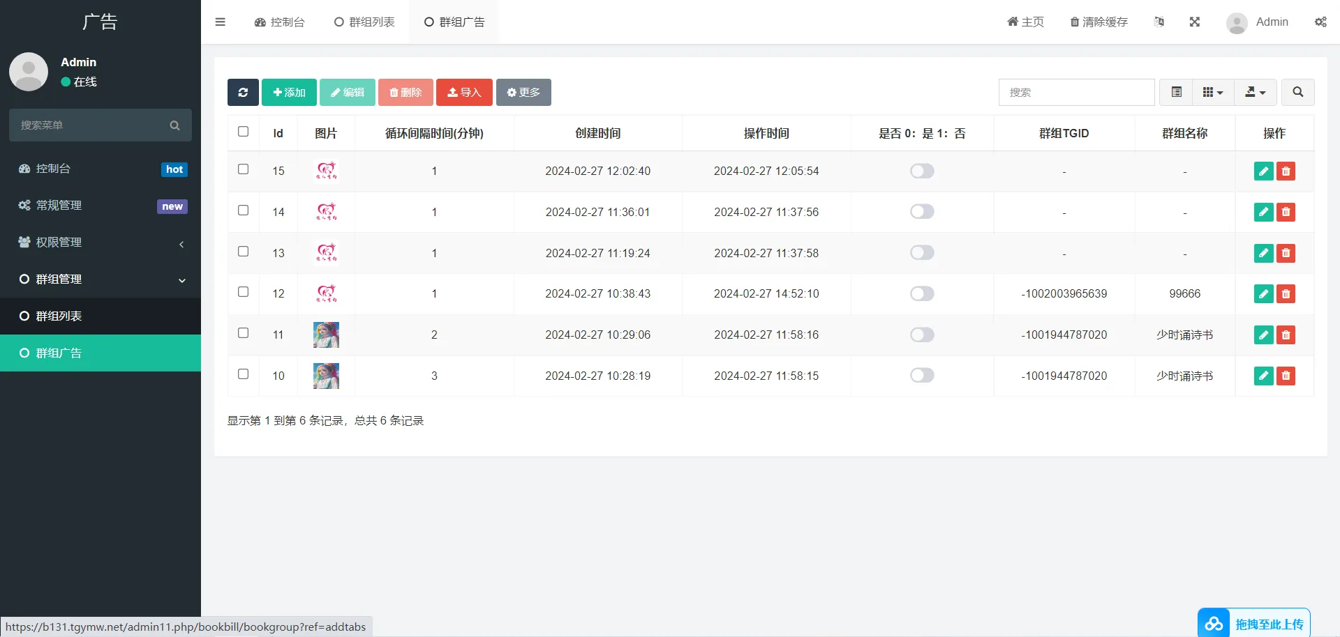 【优选源码】php开发的Telegram骗子曝光机器人源码/带视频搭建教程