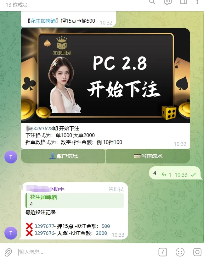 【优选源码】TG加拿大28机器人源码/Telegram机器人源码/独立管理后台/带视频搭建教程