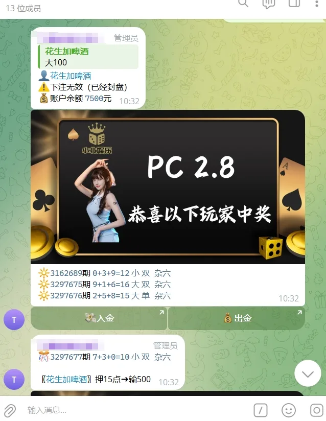 【优选源码】TG加拿大28机器人源码/Telegram机器人源码/独立管理后台/带视频搭建教程