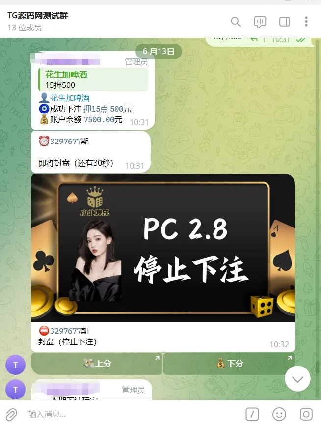 【优选源码】TG加拿大28机器人源码/Telegram机器人源码/独立管理后台/带视频搭建教程