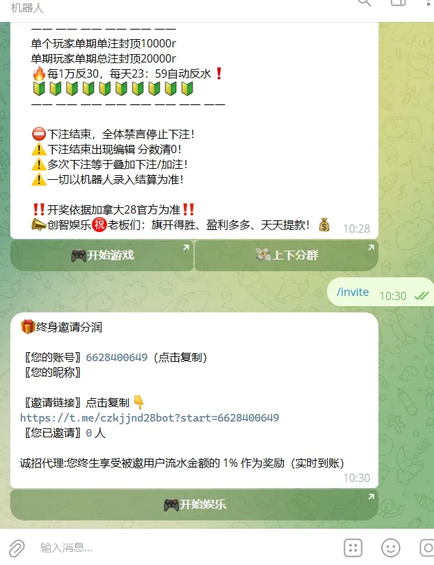【优选源码】TG加拿大28机器人源码/Telegram机器人源码/独立管理后台/带视频搭建教程