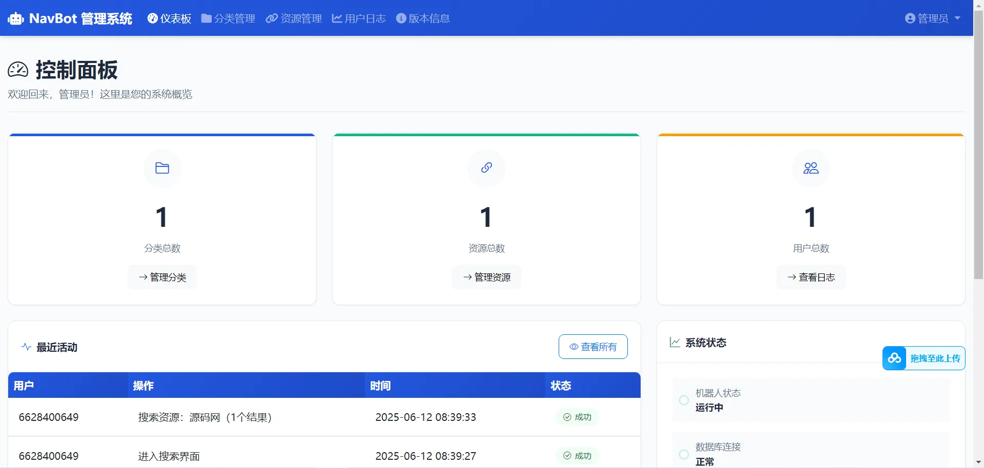 【优选源码】NavBot分类目录Telegram导航机器人系统源码下载