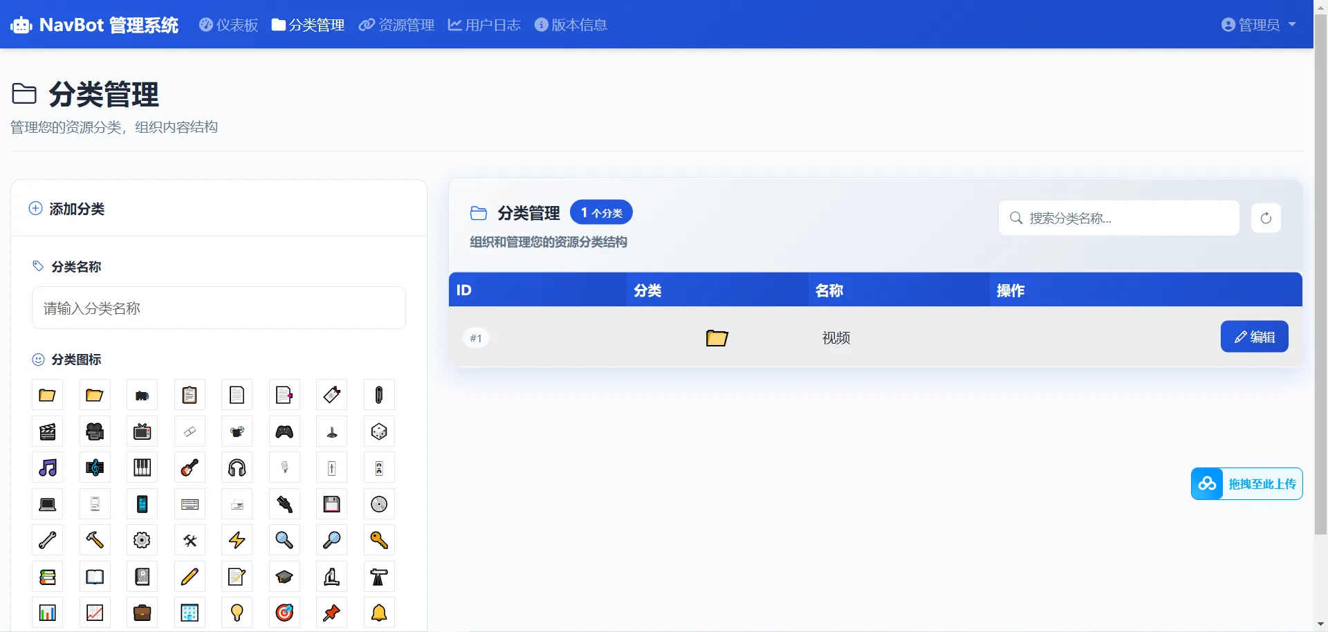 【优选源码】NavBot分类目录Telegram导航机器人系统源码下载